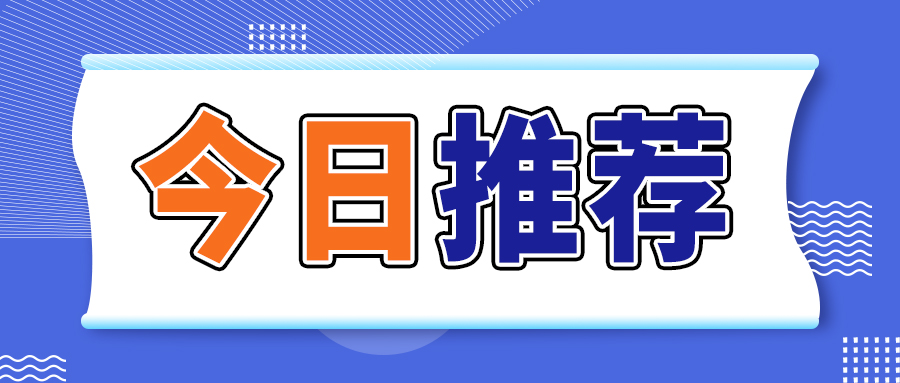 【中国农机院】再迎开门红，彰显硬核科技实力！